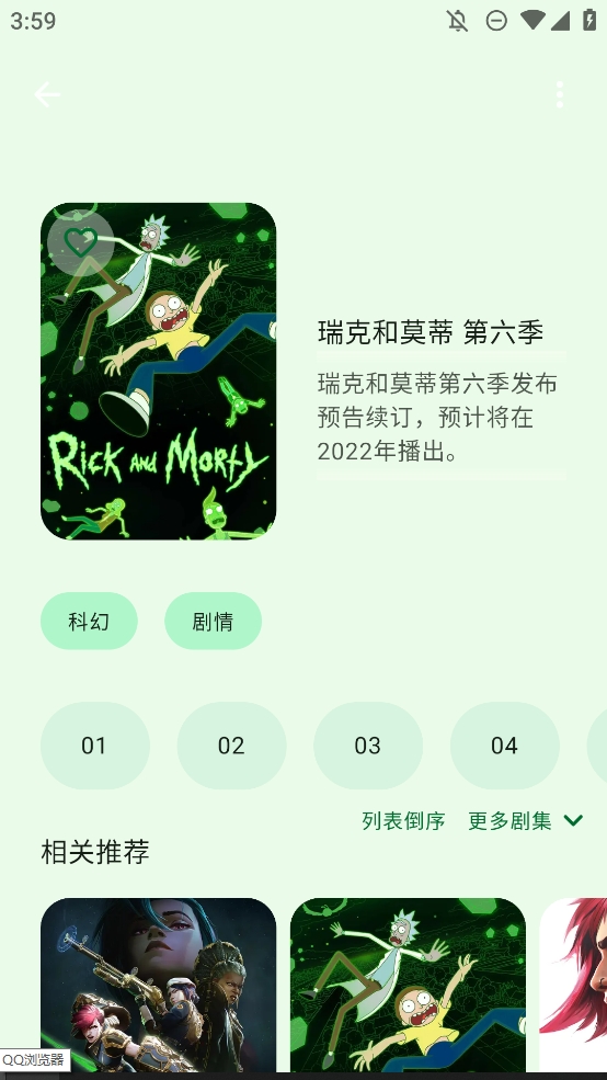 Animius动漫软件最新版