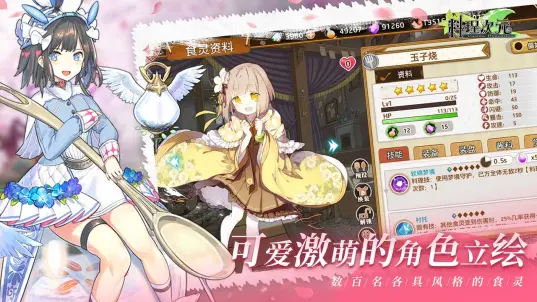 料理次元无限金币钻石