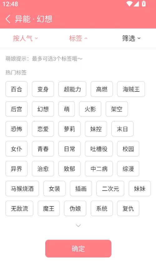 轻萌小说官网