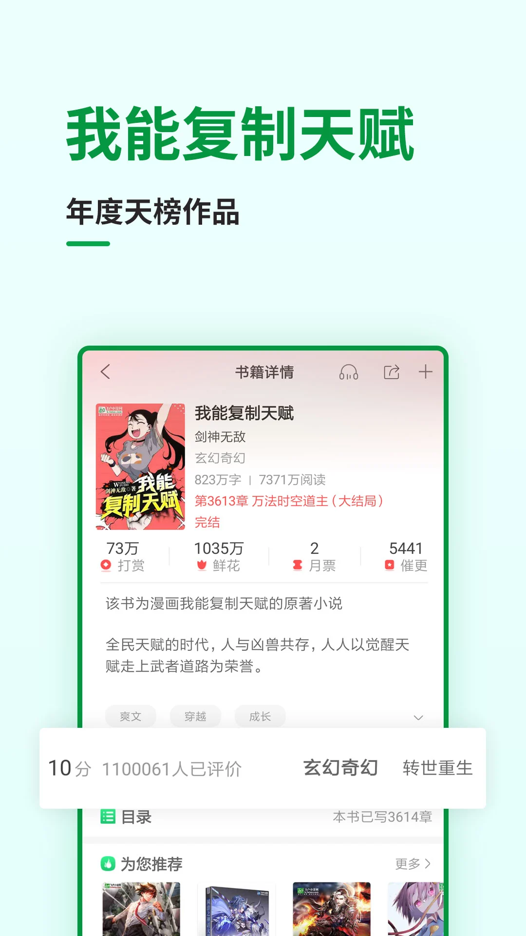 飞卢小说vip永久解锁版