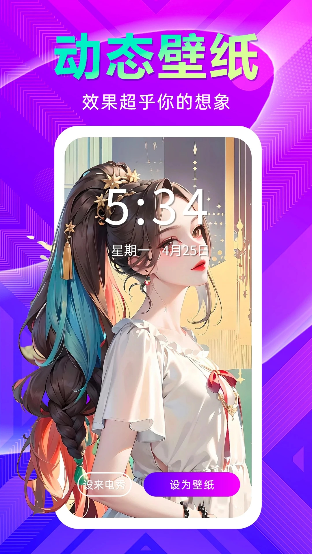 壁纸秀秀app正版