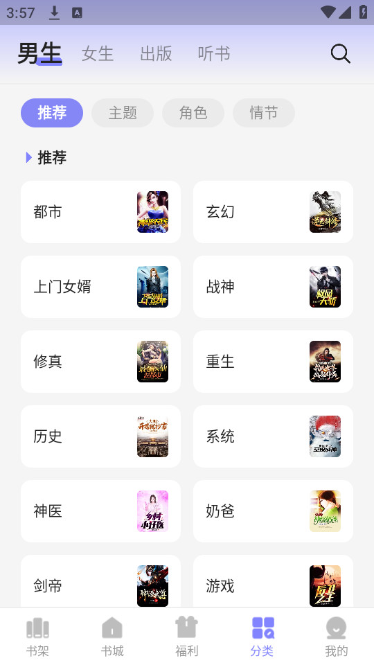 贤读小说最新版