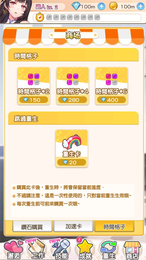 偶像恋人无限金币钻石