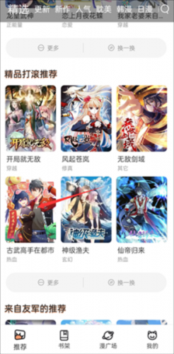 喵趣漫画复活版最新版本