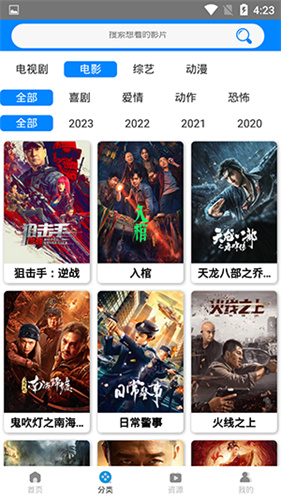 木鱼影视无广告版