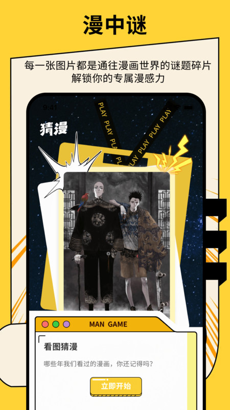 绅士漫画官网正版