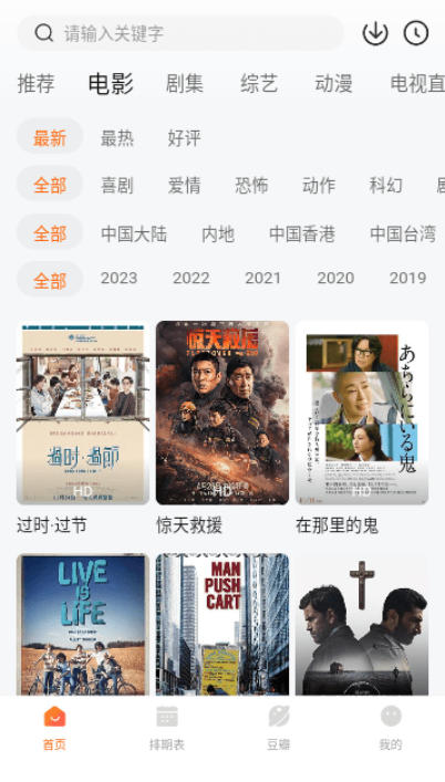 小鹿影视tv盒子
