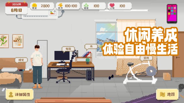 我独自生活免广告版