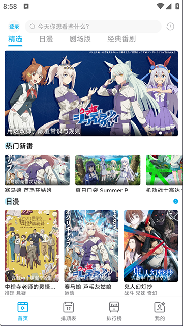 Lanerc动漫无广告版