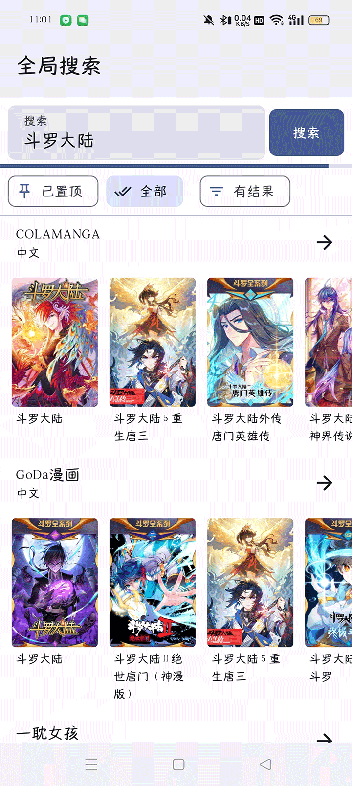 繁花漫画旧版本