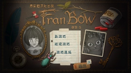 弗兰的悲惨之旅5中文版