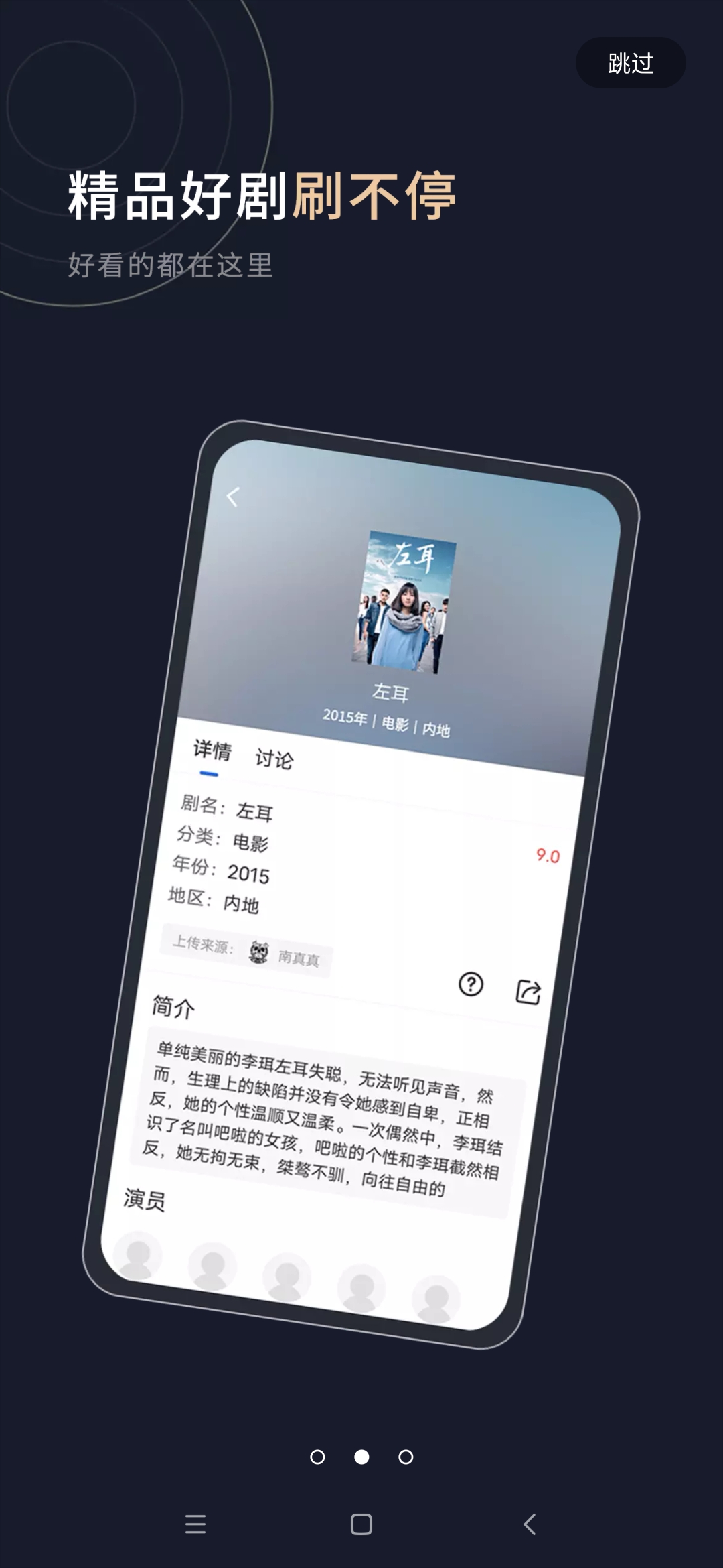 乔治影院app