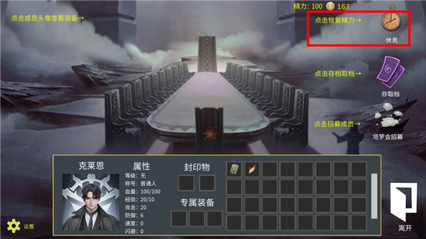 诡秘世界100天无限时间版本