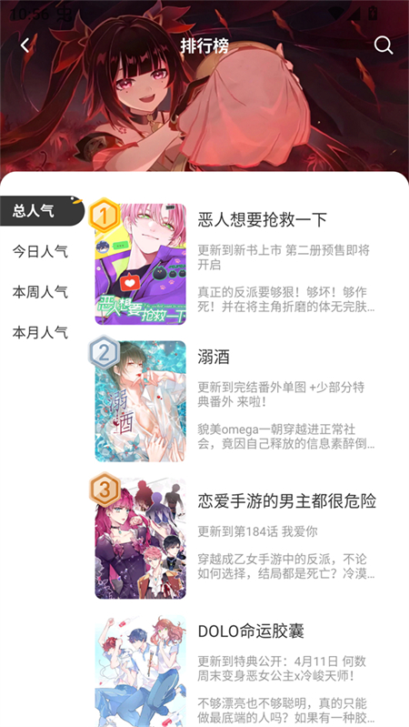 囧漫漫画免费