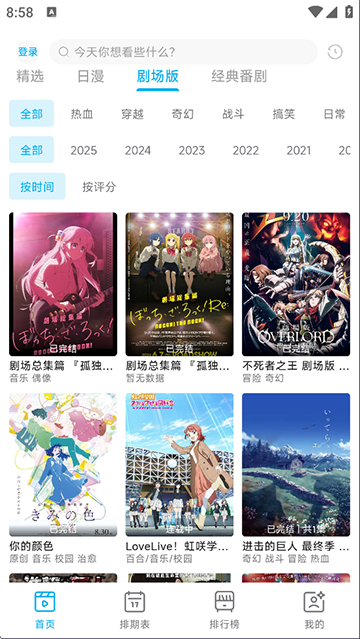 Lanerc动漫无广告版