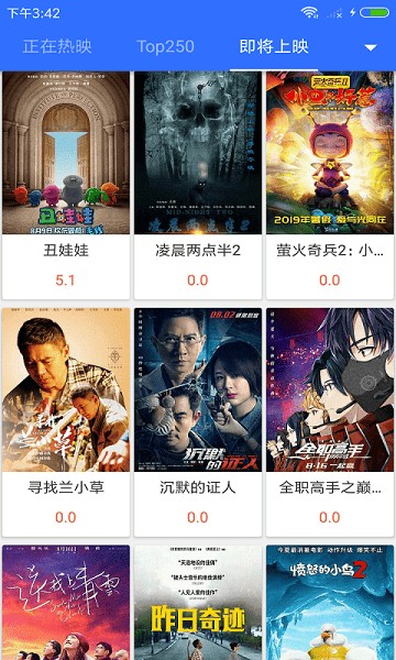 不卡影视app