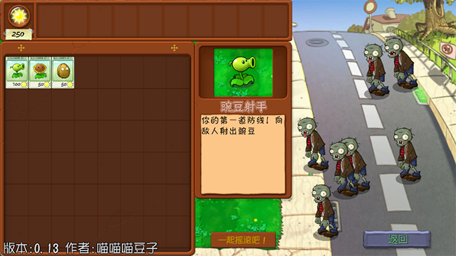 植物大战僵尸抽卡重置版无限阳光
