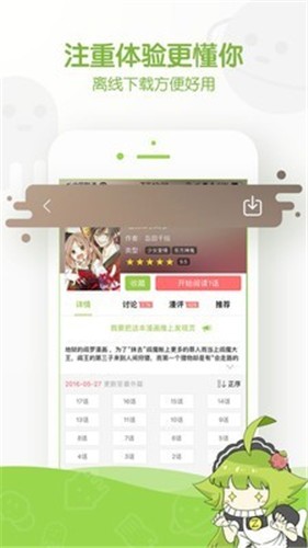 追追漫画app旧版本