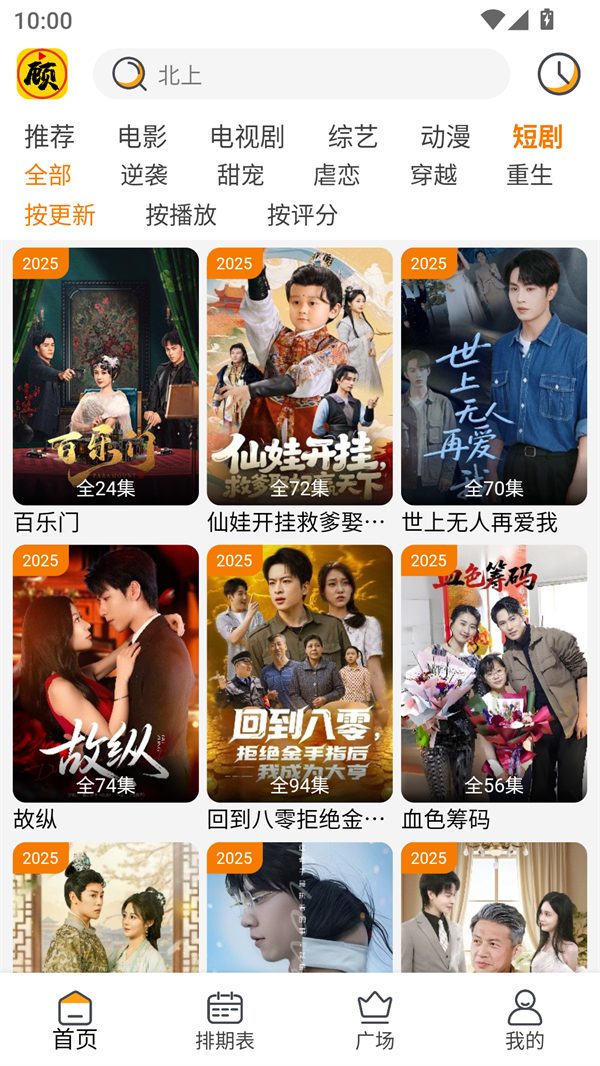 顾我追剧app官网免费
