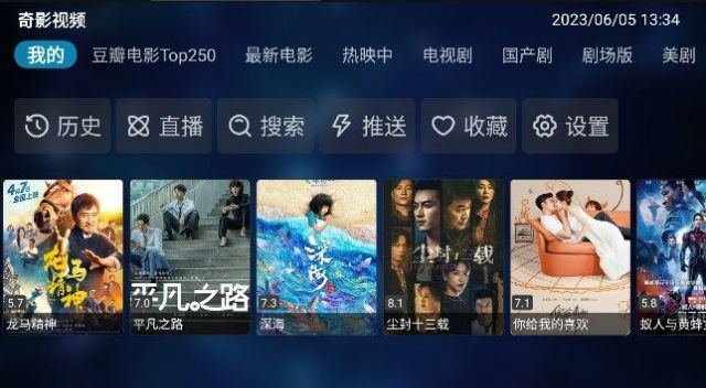 奇影视频tv版