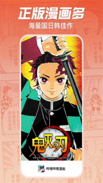 B站漫画官网