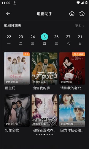 电影猎手最新版