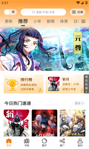 比漫熊漫画