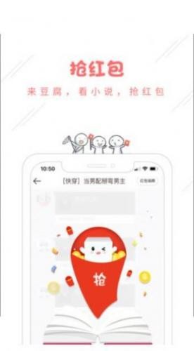 豆腐阅读app