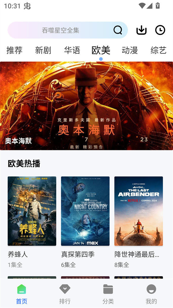 森林视频免广告版