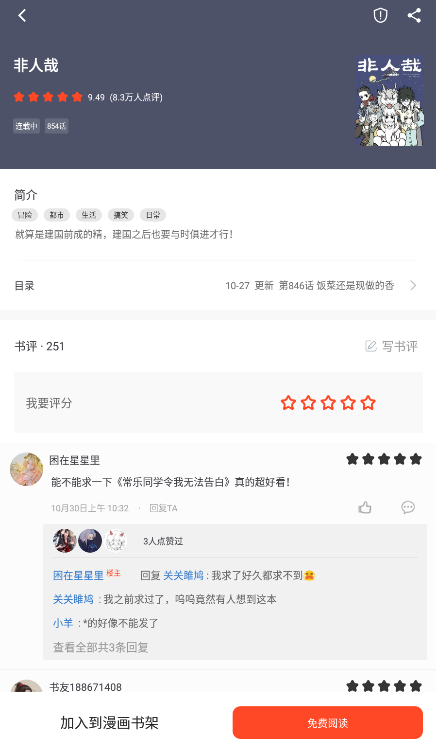 天天追书app官方