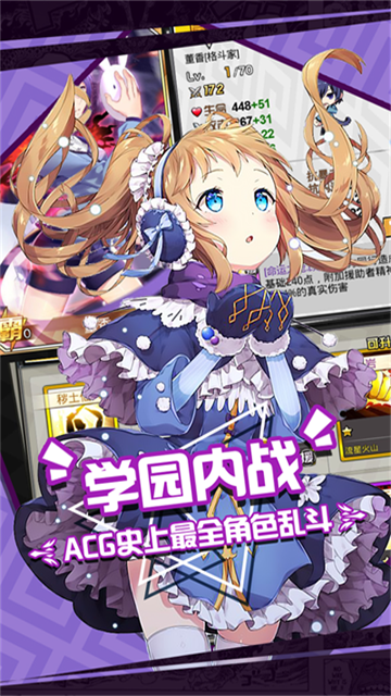 人气动漫大乱斗官网