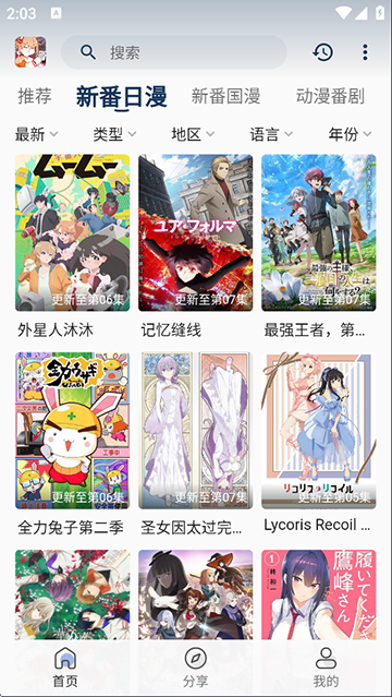 嘶哩嘶哩官方无广告版