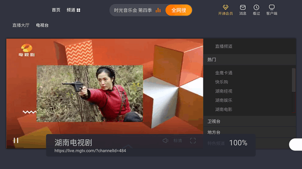WEB电视TV版.apk