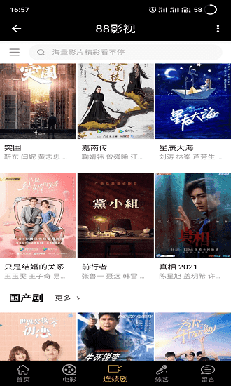 88影视app官方