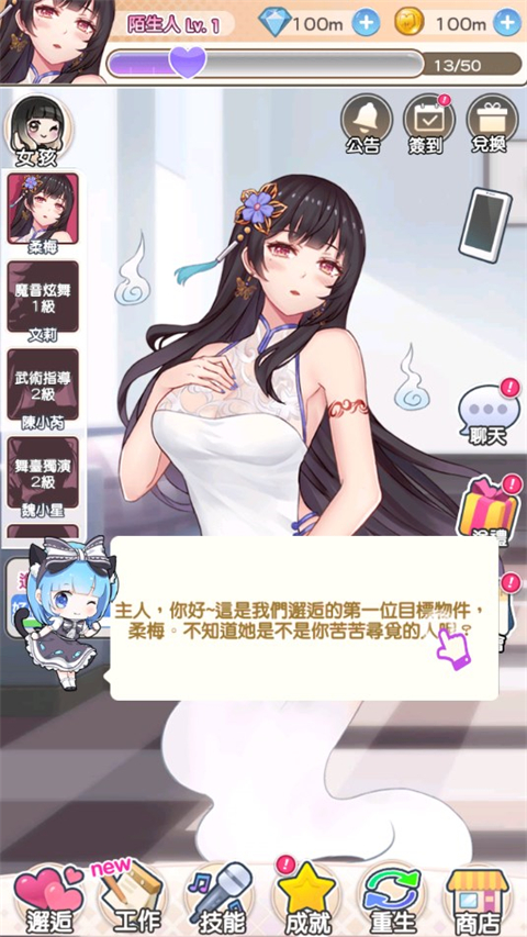 偶像恋人无限金币钻石