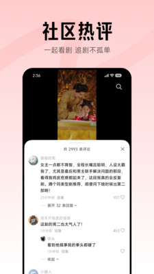 围观短剧app