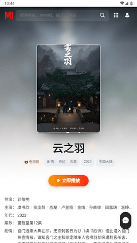 小豆影视最新去广告版