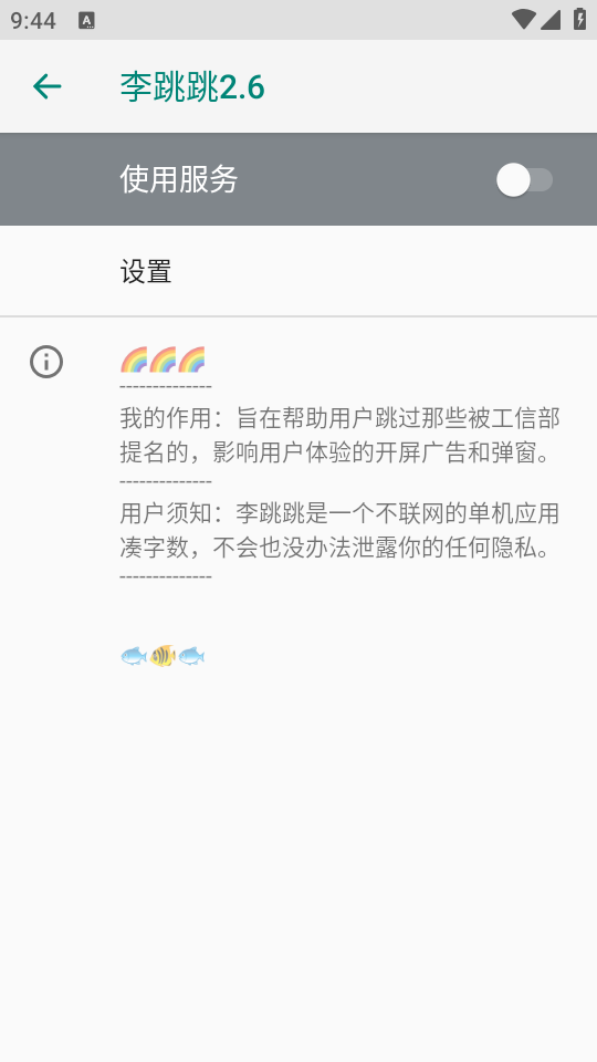 李跳跳官方正版2026
