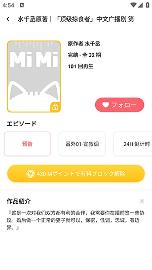 MiMi广播剧官网