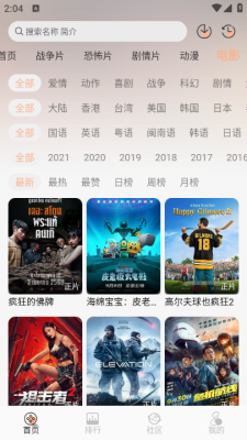 白鸽影视官网