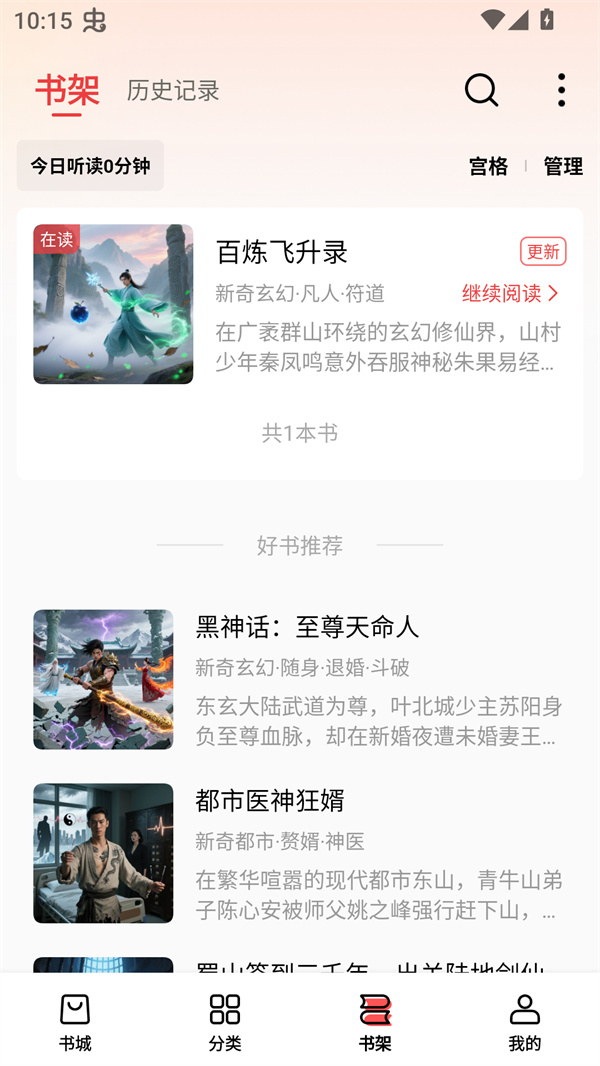 叮当牛小说app正版
