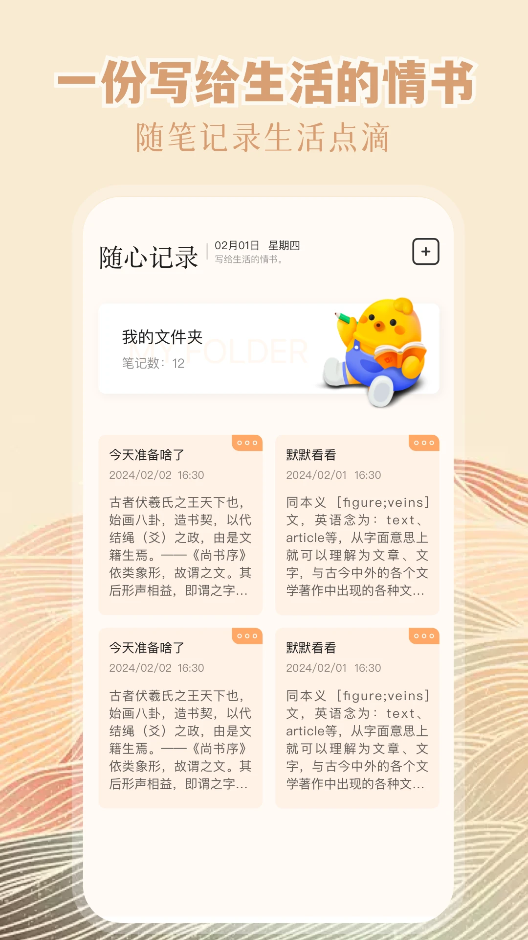 wland官网免费版