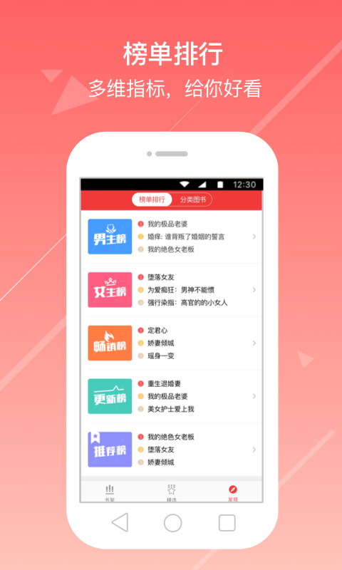 花倚小说app