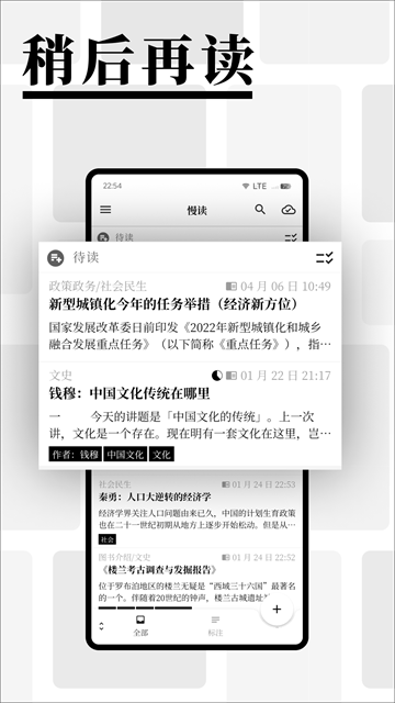 慢读小说app正版