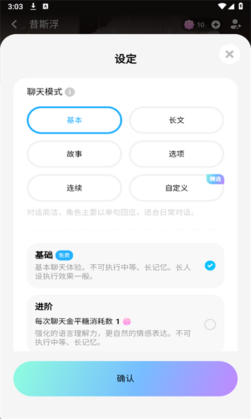 miraimind免登录版