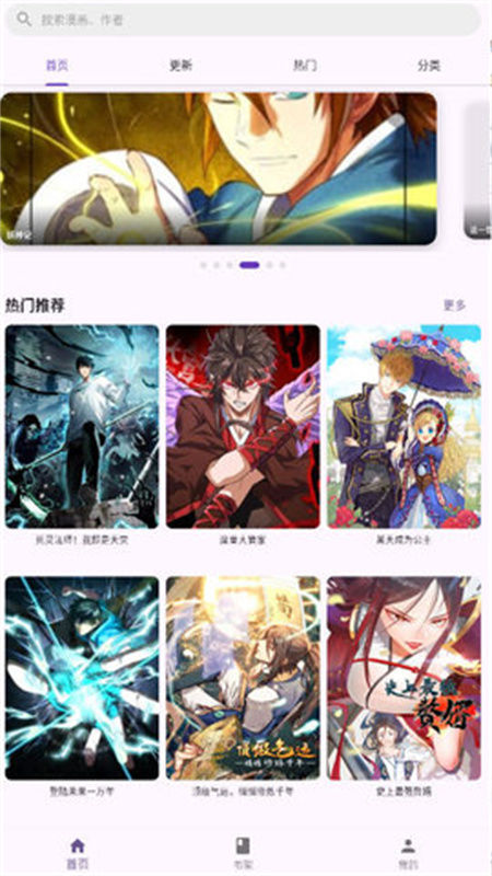 挽离漫画免费版