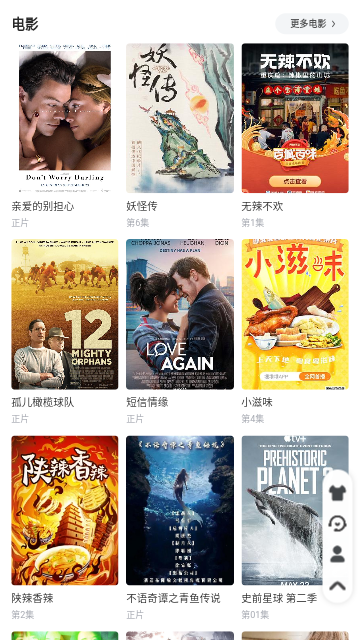 达达影视app官网版