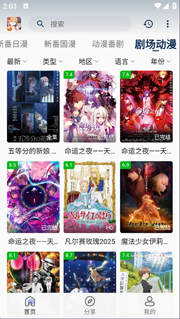 嘶哩嘶哩官方无广告版
