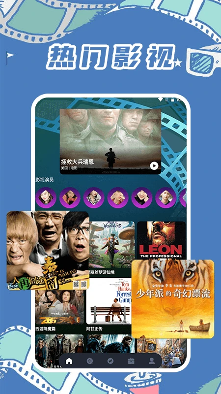 蜂鸟影视app正版