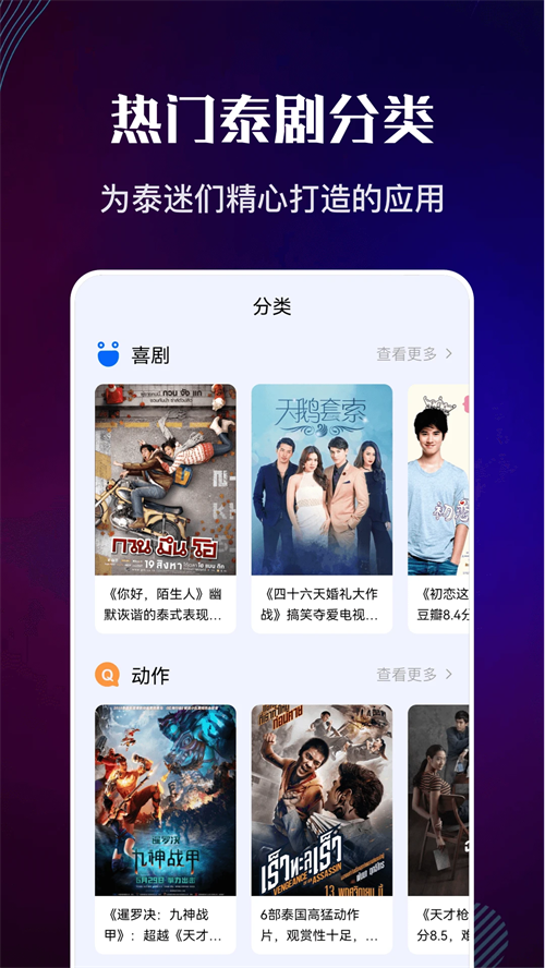 泰剧迷app官方最新版2026